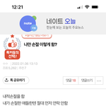 이렇게 <b>손절</b>하는 게 너희도 낫다고 봄?