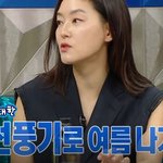 <b>류준열이</b> 부럽다는 에코지니