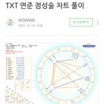 [TXT] <b>최연준</b> 점성술 ㅈㄴ 소오름