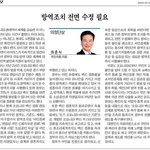최춘식 의원의 <b>방역</b>조치