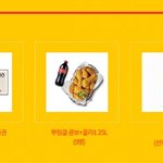 [이벤트추천] 유튜브 <b>구독</b>이벤트 무료 기프티콘 받아가~ 뿌링클+