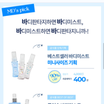 바디판타지 400원 개꿀이당