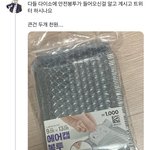 [NCT드림] 오 다이소에 안전<b>봉투</b> 있대