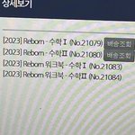 [드루와] 이건 왜 배송<b>조회</b> 안뜨는거야?