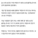방탄콘 거의 <b>로또</b>당첨급인데?