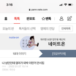 [추반] <b>이</b>글<b>쓰</b>닌데 추반해주라 글짧아