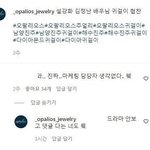 [모두드루와] 설강화 <b>협찬</b>사 인스타근황