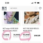 [NCT드림] 타유닛ㅇ준표들아 이거 작년 바인더 포카 <b>가격</b>이래