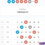 <b>로또</b> 낙첨이지만 기분 나쁘지 않아