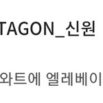 [펜타곤] 진호 신원이 잘 논다 이초딩들ㅋㅋㅋ