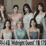 [모두드루와] 프로미스<b>나인</b> 1월 17일 컴백한다