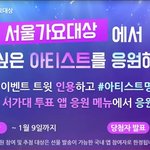 [더보이즈] 서가대 <b>이벤트</b> 한번씩 참여해줘‼️