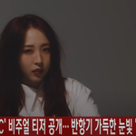 <b>NEW</b> 문별 컴백하네 이달~