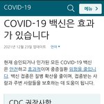 [19] 아니 백신 안 맞는 사람들은 뭐냐 ㅋㅋㅋ