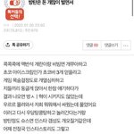 걍 친숙해서 좋다는 팬 <b>주접글</b>에 과한 반응 보이는 니가 예민한거...