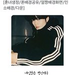 [NCT칠프] <b>by</b>. 내남자친구에게