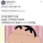 [NCT드림] 아 개웃기다 ㅋㅋㅋㅋ