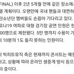 [방탄소년단] 이삐들 기사보니 우리 3월 콘서트 변동