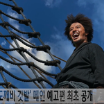 [댓글부탁해] <b>해적</b> 메인 예고편 킹추