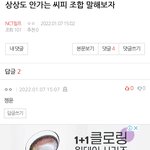 [NCT칠프] 아 조카<b>욱기</b>네