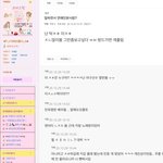 <b>재민</b> 룸싸롱 이거 주작일까 ㅋㅋ