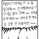[군대] 단순히 <b>답장</b>해서 이런게아니라