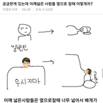 [<b>하이</b>큐] 우시지마 어깨 ,,,