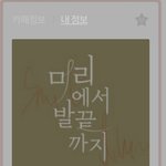 에이프릴 왕따 논란도 사실 아님