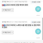 [드루와] 얘들아 <b>커리</b> 따라가는게 이거 다 듣는거임?