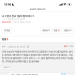 수능 55231이 <b>실력</b> 꽤나 있는거임..?