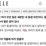 세븐틴 <b>동생</b><b>라인</b>이라서 좋은 점