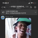 [드루와] 동물<b>학대</b> 영상 보내는데 미친거아니냐