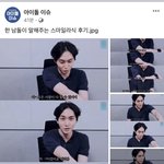 [펜타곤] 아이돌 <b>이슈</b>에 글 올라왓다!