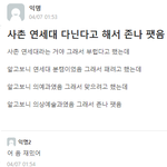 사촌 연세대 다닌다고 해서 팼음