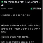 32살에 연애포기하고 엄마 때렸음