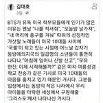 미국 학부모들이 생각하는 BTS