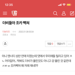 [더보이즈] <b>밑글</b> 여기서