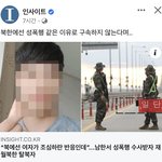 [댓글부탁해] <b>통일</b>되면 여자들은 재앙이네요