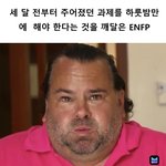 [댓글부탁해] 04년생 <b>enfp</b> 커뮤중독자인데 질문 다 받음