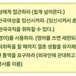 국제결혼의 진실 .....