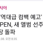 [엔하이픈] 선주문 63<b>만</b>장!!