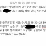 [댓글부탁해] 얘들아 <b>알바</b> <b>문자</b>