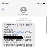 백신 미접<b>종자</b>의 일상