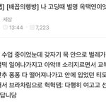 얘더라 나 짝<b>남</b>한테 <b>말</b>도 못걸겠는데 어떡해?ㅠㅜㅜ
