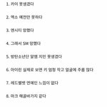 근데 카리나 문자폭로내용보면 딱히 틀린말도<b>없음</b>