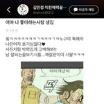 <b>윈터</b> 이건 좀ㅋㅋㅋㅋㅋ