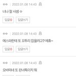 팩트 말했더니 판녀특이라고 몰아가는 <b>윈터팬</b>