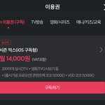 [TXT] 얘들아 시즌 이거 결제하면 한달 <b>무료</b>인 거야 ?