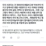 윈터는 그시절 철없던 엑소팬같음