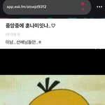 윈터 맞는지 아닌지 <b>모름</b>